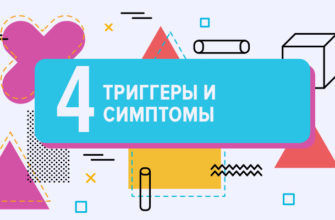 Триггеры и ранние признаки мании и депрессии